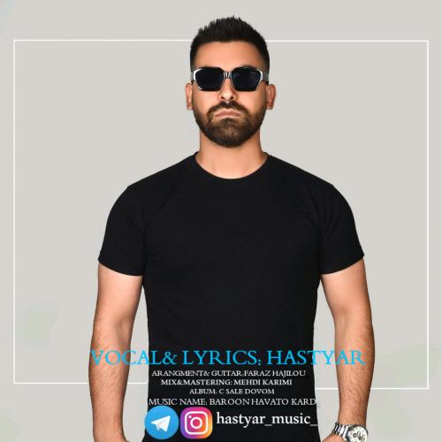 دانلود آهنگ بارون هواتو کرد